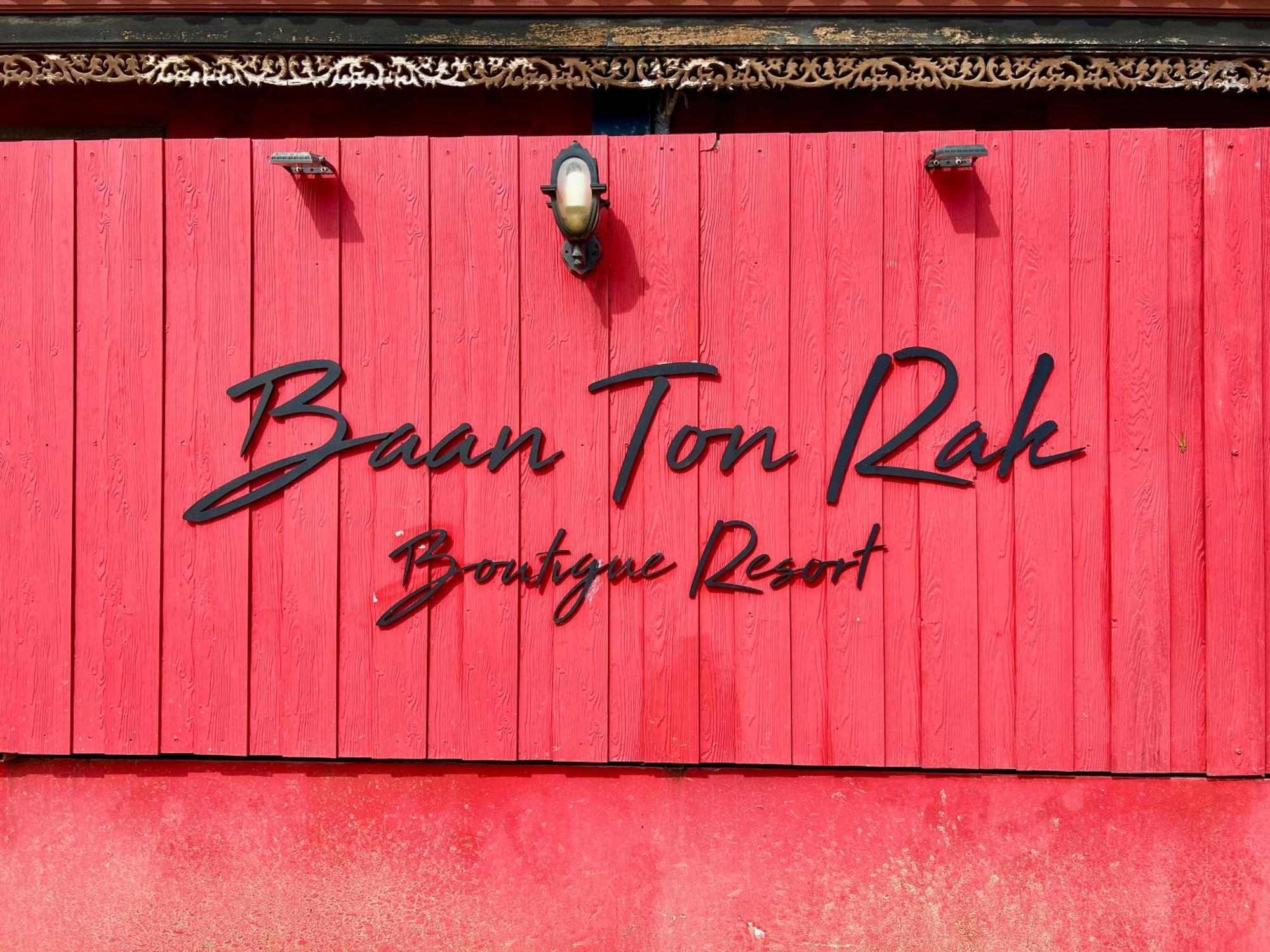 קו צ'אנג Baan Ton Rak Boutique Resort מראה חיצוני תמונה